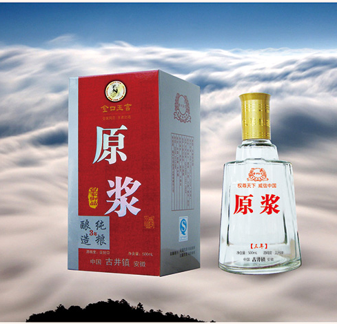 金口玉言白酒產(chǎn)品系列-三年原漿酒