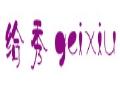 給秀GeiXiu女裝