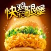 麥樂(lè)基快餐產(chǎn)品-快樂(lè)雞腿堡