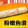 王中王古法焗腸美食系列產(chǎn)品-王中王粉嫩魚滑焗腸