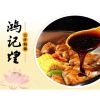 鴻記煌三汁燜鍋美食產(chǎn)品-雞翅燜鍋