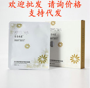 批發(fā) 茜茜雨露洋甘菊舒緩面膜 舒緩修護(hù)消炎去紅血絲抗敏補水