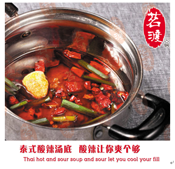 茗渡火鍋產(chǎn)品-泰式酸辣湯底