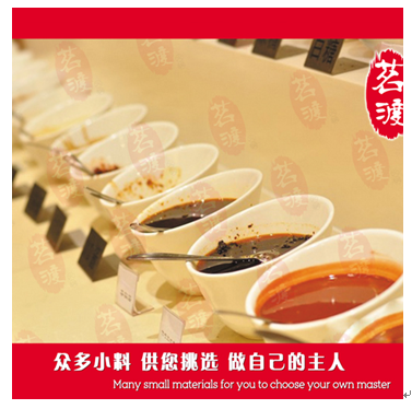 茗渡火鍋產(chǎn)品-火鍋小料