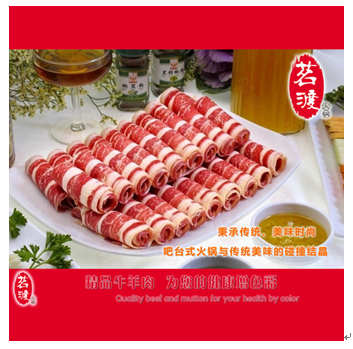 茗渡火鍋產(chǎn)品-精品羊肉