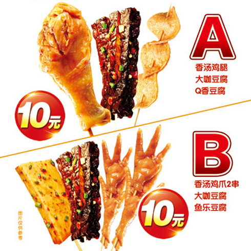 湖南味視小吃產(chǎn)品-湖南味視雞舞飛揚套餐