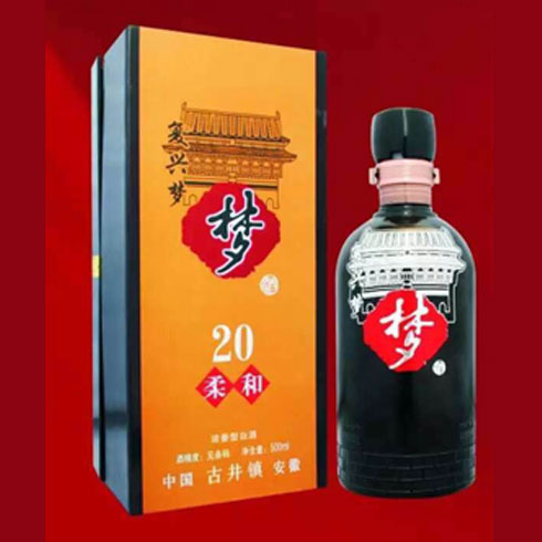 輝煌夢(mèng)酒20年