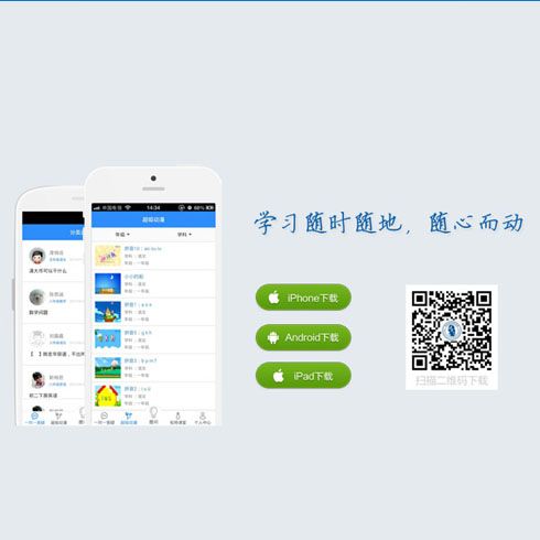 清大百年學(xué)習(xí)網(wǎng)APP