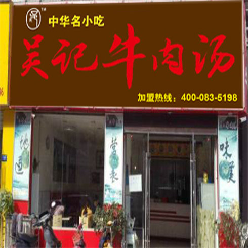 店面圖3