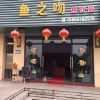 魚(yú)之吻加盟實(shí)體店