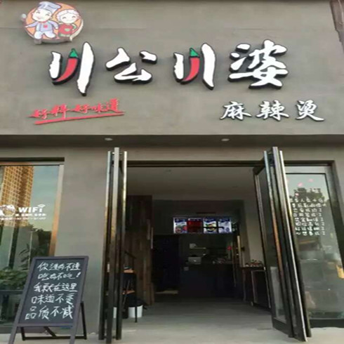 安陽店