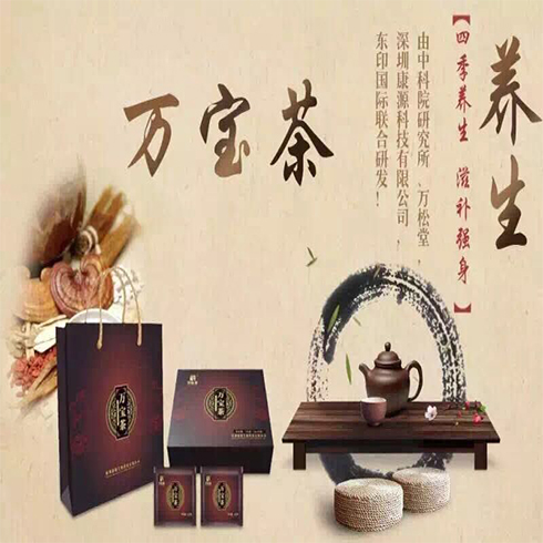 萬松堂養(yǎng)生茶