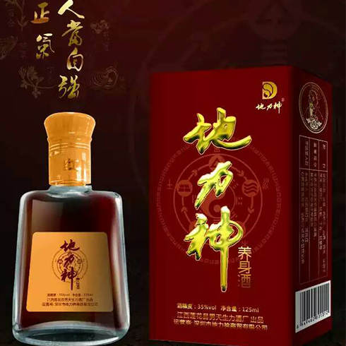 地力神養(yǎng)生酒