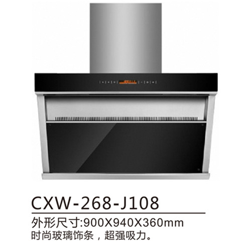 九牧王電器cxw-238-j108