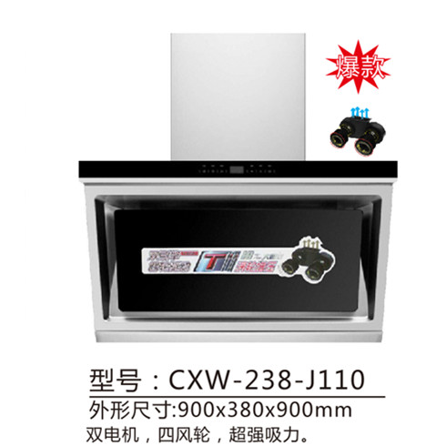 九牧王電器cxw-238-j110