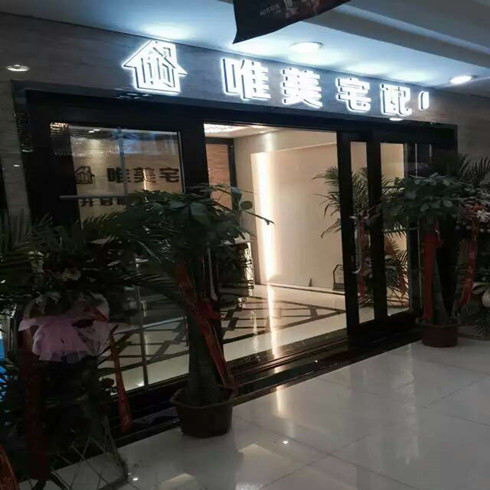 唯美宅配門窗館