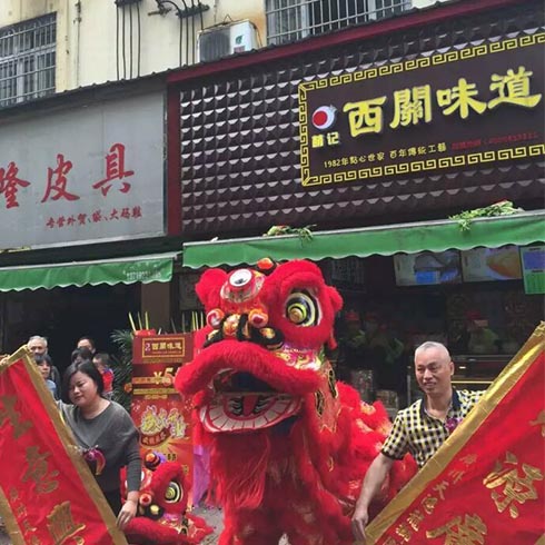 萌記西關地道美食開店