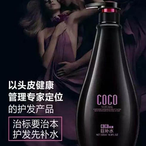 COCO洗護用品-柔順護發(fā)素 