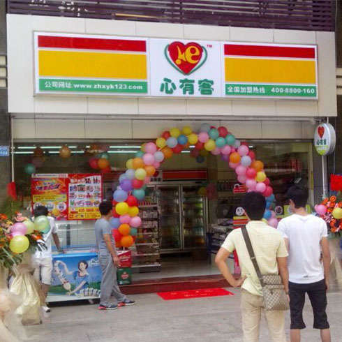 心有客便利店加盟店