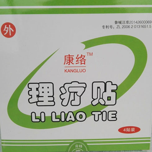 康絡(luò)點(diǎn)穴綜合技術(shù)理療貼