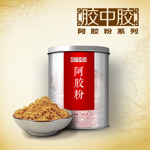 膠中膠阿膠粉系列