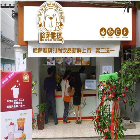 哈薩雅琪加盟店