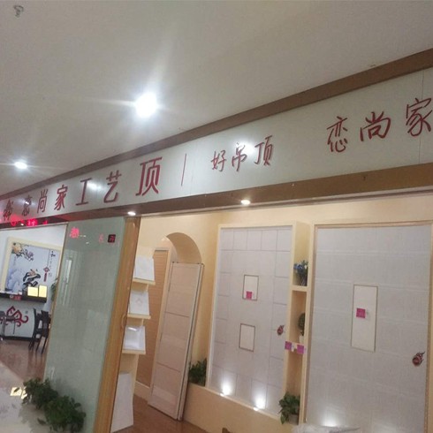 杭州專賣店