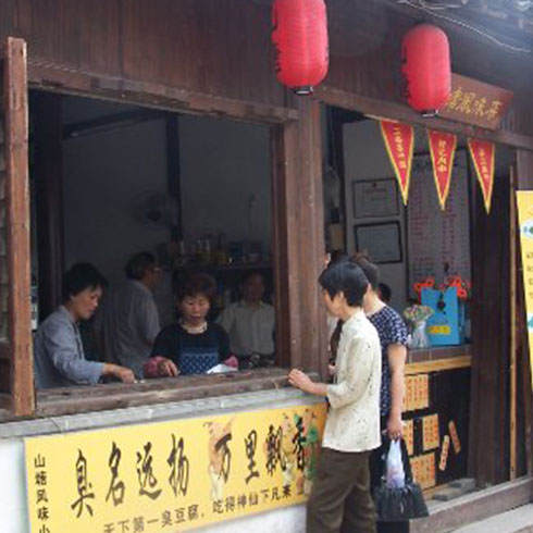 臭名遠(yuǎn)揚(yáng)加盟店