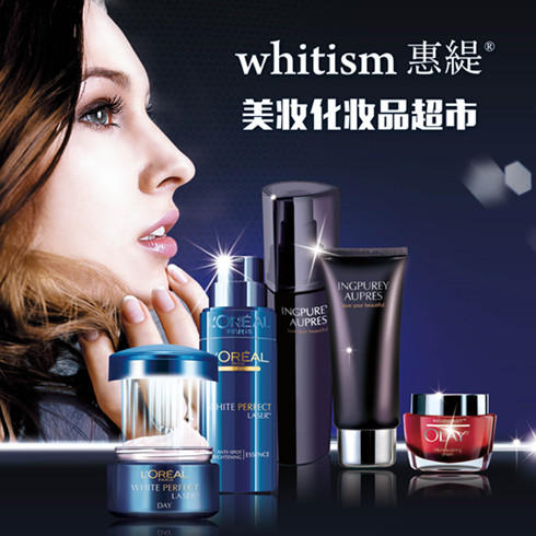 whitism惠緹美妝化妝品