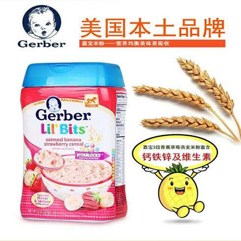 偶買咖進(jìn)口gerber