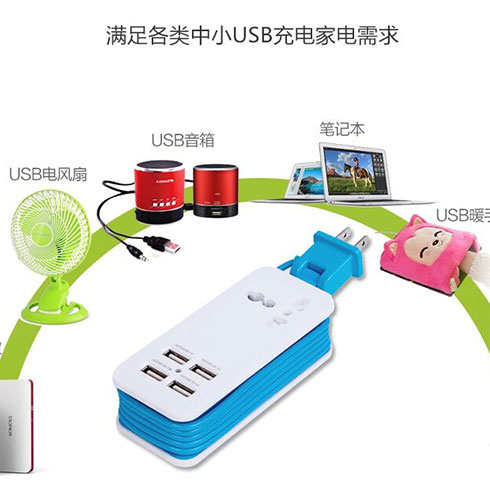 新潮風(fēng)暴潮品-多口USB充電器