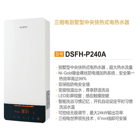 DSFH-P240A