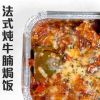 法式燉牛腩焗飯