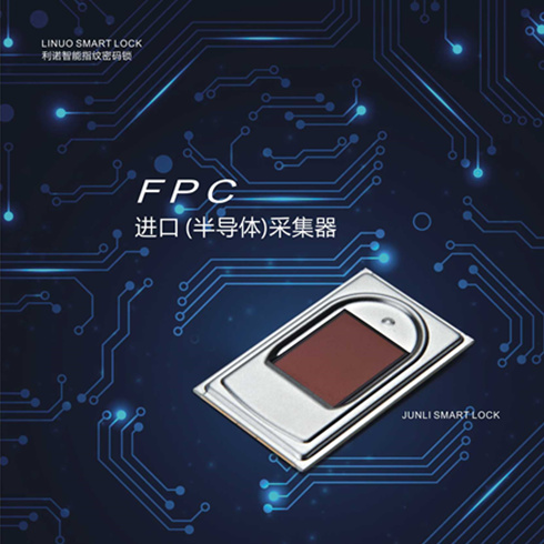 FPC指紋采集器