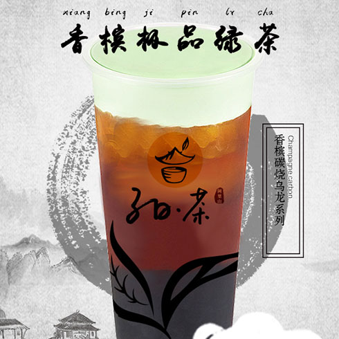 子曰茶飲-香檳極品綠茶