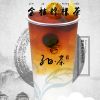 子曰茶飲-金桔檸檬茶