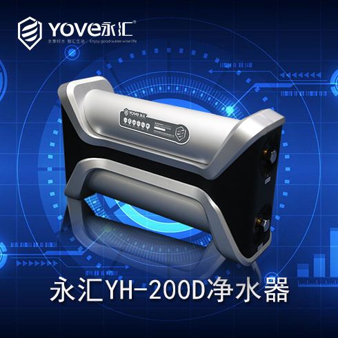 YH-200D全新雙子星二代