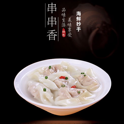 串串君麻辣燙-海鮮抄手