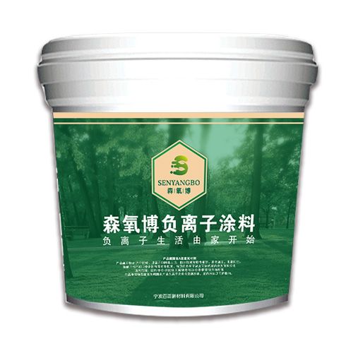 森氧博負離子健康產(chǎn)品-負離子涂料