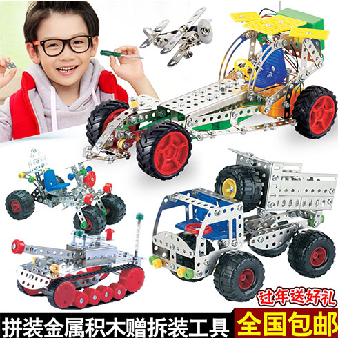 貝樂尼兒童玩具童車-金屬拼裝積木玩具