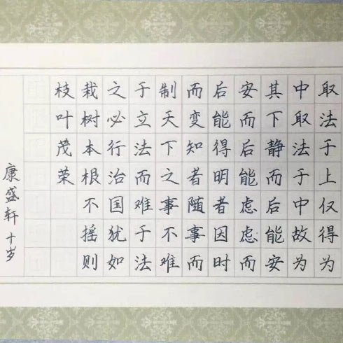 TOP狀元全語文培訓-兒童練字作品