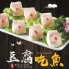 緣為火鍋-豆腐吃魚