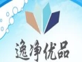 逸凈優(yōu)品機械設備