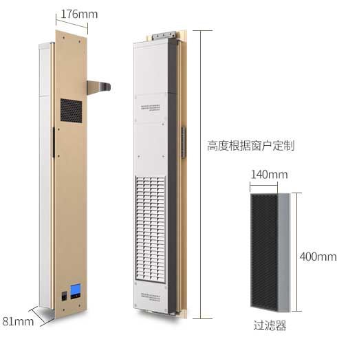 風(fēng)凈寶窗式智能新風(fēng)機(jī)-新風(fēng)機(jī)