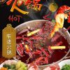 碩瑞達(dá)旋轉(zhuǎn)火鍋-牛油火鍋