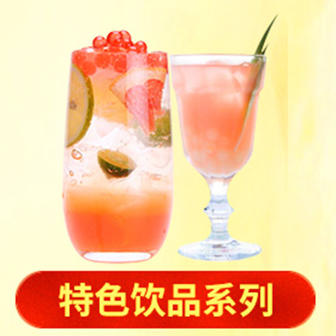 辣bi小錫-特色飲品