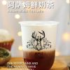 鹿角戲飲品-阿薩姆鮮奶茶