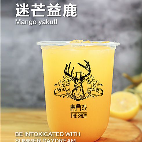 鹿角戲飲品-迷茫益鹿