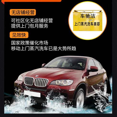 車馳潔蒸汽洗車機-綠色全能洗護