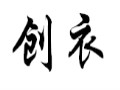 創(chuàng)衣女裝